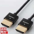 イーサネット対応スーパースリムHDMIケーブル(A-A) 写真1