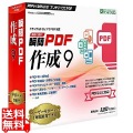 瞬簡 PDF 作成 9