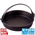 鉄吊付すき焼鍋26cm 写真1
