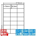 ナナワード 42.43mm×70mm A4版 297mm×210mm 500シート(100シート×5)