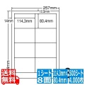 ナナワード 114.3mm×80.4mm B4版 257mm×364mm 500シート(100シート×5)