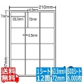 ナナワード 63.5mm×72mm A4版 210mm×297mm 500シート(100シート×5)