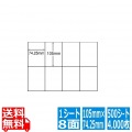 ワールドプライス 105mm×74.25mm A4版 210mm×297mm 500シート(100シート×5)