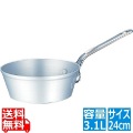アルミ マイスターテーパーパン 24cm ※ ガス火専用 写真1