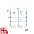 剥離紙ブルータイプ 4 5/10" ×2 2/6" (114mm×59mm) 10 5/10" ×10" (267mm×254mm) 500折(4,000枚)