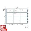 剥離紙ブルータイプ 4 5/10" ×2 2/6" (114mm×59mm) 15" ×10" (381mm×254mm) 500折(6,000枚)