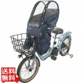 Dstyle 02 スウィートレインカバー 後付前用 ネイビー ( D-5FAD ) 写真1