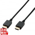 HDMIケーブル プレミアム 1.5m 4K対応 やわらか 小型コネクタ 高速 高画質 イーサネット対応ブラック
