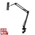 タブレット スマホスタンド アーム 長さ86cm フレキシブルアーム 角度調節可 高さ調整可 2wayホルダー 耐荷重1kg 4.6?12.9インチ ブラック 写真1