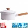 コージークックホーロー片手鍋 18cm 写真1