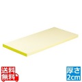 抗菌ピュアマナ板カラー縁付PK3A20mmイエロー 写真1