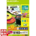 手作りステッカー/強粘着/A4/ホワイト/10セット 写真1
