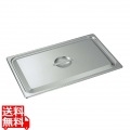 18-8 ホテルパン蓋 C型 1/3 2130C 業務用 写真1
