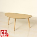 北欧調オークテーブル カルム ナチュラル センターテーブル シンプルデザイン 軽い 半円形テーブル 木目 傷がつきにくい 脚は天然木 写真1
