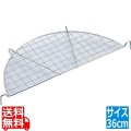 MT18-8クリンプ天ぷら網36cm 写真1