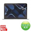 Apple MacBook Neo用液晶保護指紋防止光沢フィルム 写真1