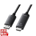 DisplayPort-HDMI変換ケーブル 8K対応 1m 写真1