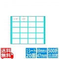 ナナフォーム Mタイプ 2 7/10" ×1 5/6" (69mm×47mm) 12 5/10" ×10" (318mm×254mm) 500折(10,000枚)