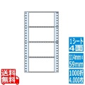 ナナフォーム Mタイプ 4 5/10" ×2 2/6" (114mm×59mm) 6 5/10" ×10" (165mm×254mm) 1000折(500折×2)(4,000枚)