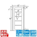 ナナフォーム Mタイプ 3" ×1 4/6" (76mm×42mm) 5" ×10" (127mm×254mm) 1000折(500折×2)(5,000枚)
