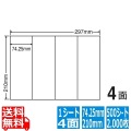 ナナコピー 74.25mm×210mm A4版 297mm×210mm 500シート(100シート×5)