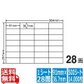 ナナコピー 91mm×36.7mm B4版 364mm×257mm 500シート(100シート×5) 写真1