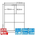 ナナワード 105mm×88.9mm A4版 210mm×297mm 500シート(100シート×5)