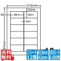 ナナワード 84mm×42mm A4版 210mm×297mm 500シート(100シート×5)