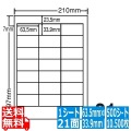 ナナワード 63.5mm×33.9mm A4版 210mm×297mm 500シート(100シート×5) 写真1