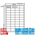 ナナワード 48.3mm×25.4mm A4版 210mm×297mm 500シート(100シート×5)