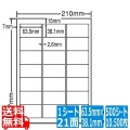 ナナワード 63.5mm×38.1mm A4版 210mm×297mm 500シート(100シート×5)