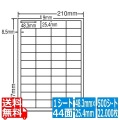 医療機関向け再剥離ラベル 48.3mm×25.4mm A4版 210mm×297mm 500シート(100シート×5) 写真1