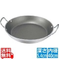 アルミノンスティック パエリア鍋 8183-40cm 業務用 写真1