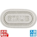 ストウブ セラミック カトラリーレスト4pcsセット カンパーニュ 40508-800