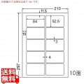 ナナタフネスラベル 84mm×52.5mm A4版 210mm×297mm 100シート 写真1