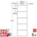 PDラベル(連続タイプ) 85mm×50mm 連帳 88mm×267mm 2000折(500折×4)(10,000枚) 写真1