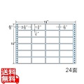 剥離紙ブルータイプ 3 3/10" ×1 3/6" (84mm×38mm) 15" ×10" (381mm×254mm) 500折(12,000枚)