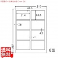 カラーレーザープリンタ用超光沢ラベル 91.4mm×63.5mm A4版 210mm×297mm 400シート(80シート×5)