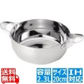 マルタマ ( MARUTAMA ) MA共柄 デンジ 両手鍋 20cm 写真1
