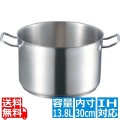 EBM 18-8 プロシェフ IH 半寸胴鍋 30cm 蓋無 ※IH対応(100V/200V) 写真1
