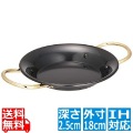 EBM 鉄ブルーテンパー パエリア鍋 18cm ※IH対応 写真1