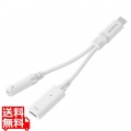 USB Type-C(TM) - 直径3.5mm変換ケーブル(シリコンメッシュ/27W) 写真1