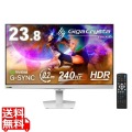 ゲーミング液晶ディスプレイ 23.8型/1920×1080/HDMI、DisplayPort/ホワイト/スピーカー：あり/240Hz対応ゲーミングモニター！/「5年保証」「無輝点保証」 写真1