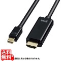 ミニDisplayPort-HDMI変換ケーブル HDR対応 3m