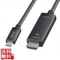 TYPE C-HDMI変換ケーブル 8K対応 2m 写真1