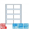 ナナフォーム Mタイプ 3 3/10" ×2" (84mm×51mm) 8" ×10" (203mm×254mm) 500折(4,000枚)