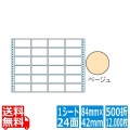 ナナフォーム カラーシリーズ 3 3/10