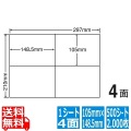 ナナコピー 105mm×148.5mm A4版 210mm×297mm 500シート(100シート×5)