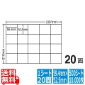 ナナコピー 59.4mm×52.5mm A4版 297mm×210mm 500シート(100シート×5) 写真1