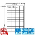 ナナワード 45.7mm×25.4mm A4版 210mm×297mm 500シート(100シート×5)